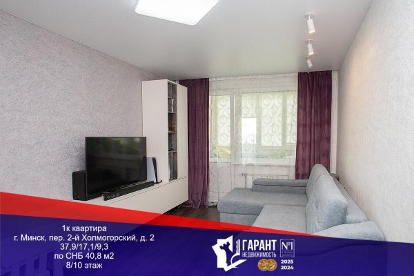 1-комнатная квартира по адресу Холмогорский 2-й пер., д. 2 - фото 1