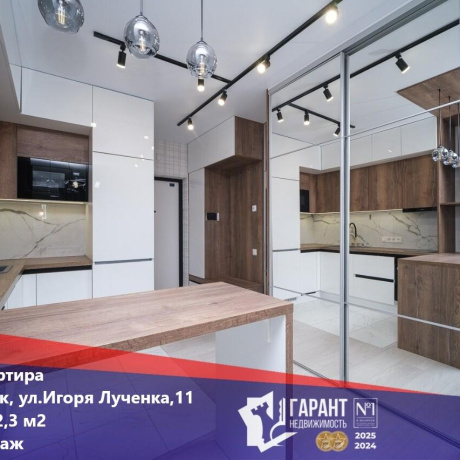 Фотография 1-комнатная квартира по адресу Игоря Лученка ул., д. 11 - фото 1