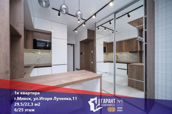 1-комнатная квартира по адресу Игоря Лученка ул., д. 11 - фото 1