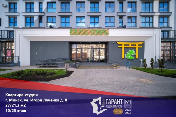 1-комнатная квартира по адресу Игоря Лученка ул., д. 8 - фото 1