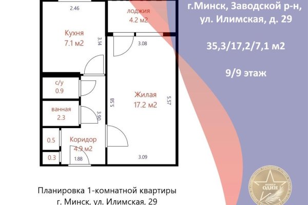 1-комнатная квартира по адресу Илимская ул., д. 29 - фото 1