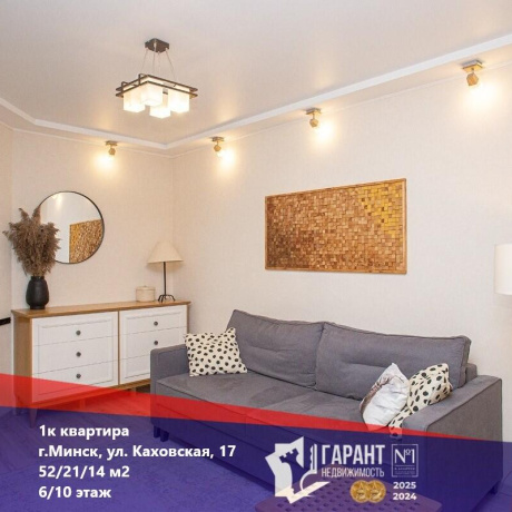 Фотография 1-комнатная квартира по адресу Каховская ул., д. 17 - фото 1