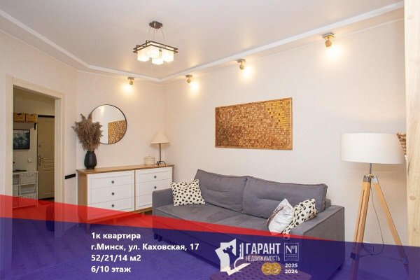 1-комнатная квартира по адресу Каховская ул., д. 17 - фото 1