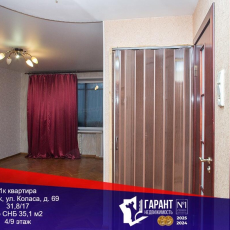 Фотография 1-комнатная квартира по адресу Коласа ул., д. 69 - фото 1