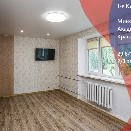 Фотография 1-комнатная квартира по адресу Красина ул., д. 51 - фото 1