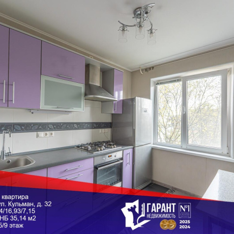 Фотография 1-комнатная квартира по адресу Кульман ул., д. 32 - фото 1