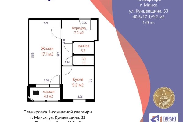 1-комнатная квартира по адресу Кунцевщина ул., д. 33 - фото 1