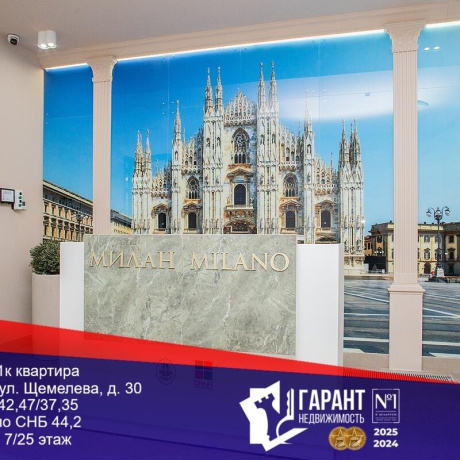 Фотография 1-комнатная квартира по адресу Леонида Щемелёва ул., д. 30 - фото 1