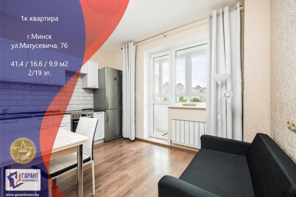1-комнатная квартира по адресу Матусевича ул., д. 76 - фото 1
