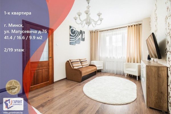 1-комнатная квартира по адресу Матусевича ул., д. 76 - фото 1