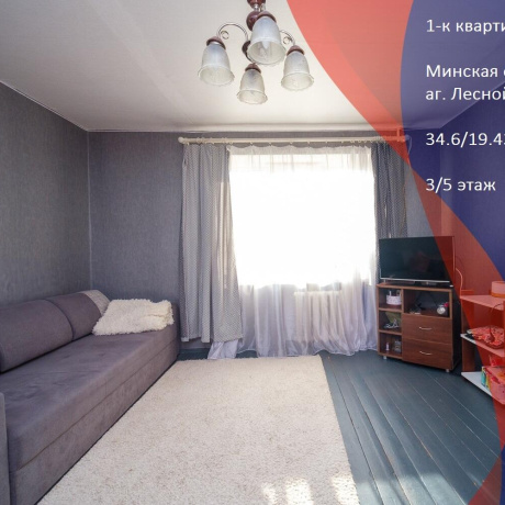 Фотография 1-комнатная квартира по адресу Мирная ул., д. 9 - фото 1
