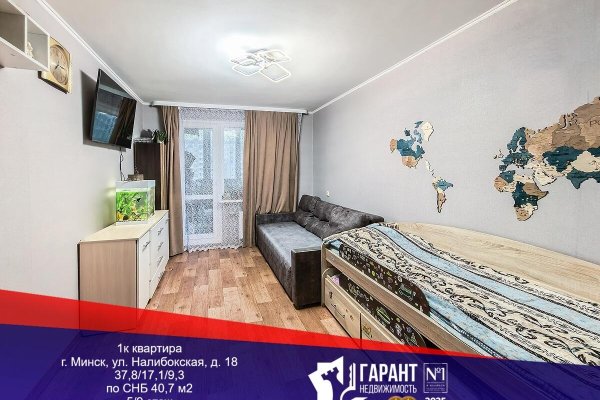 1-комнатная квартира по адресу Налибокская ул., д. 18 - фото 1