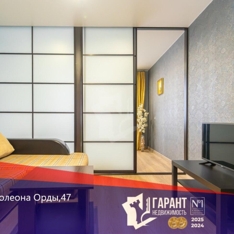 Фотография 1-комнатная квартира по адресу Наполеона Орды ул., д. 47 - фото 1