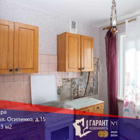Фотография 1-комнатная квартира по адресу Осипенко ул., д. 15 - фото 1