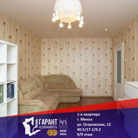 Фотография 1-комнатная квартира по адресу Острожских ул., д. 12 - фото 1