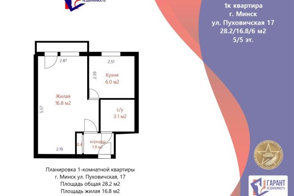1-комнатная квартира по адресу Пуховичская ул., д. 17 - фото 1