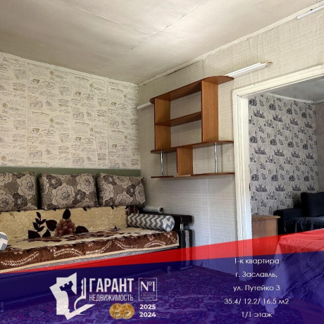 Фотография 1-комнатная квартира по адресу Путейко ул., д. 3 - фото 1