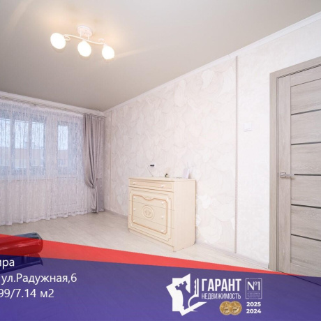 Фотография 1-комнатная квартира по адресу Радужная ул., д. 6 - фото 1