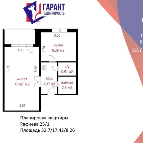 Фотография 1-комнатная квартира по адресу Рафиева ул., д. 25 к. 1 - фото 1