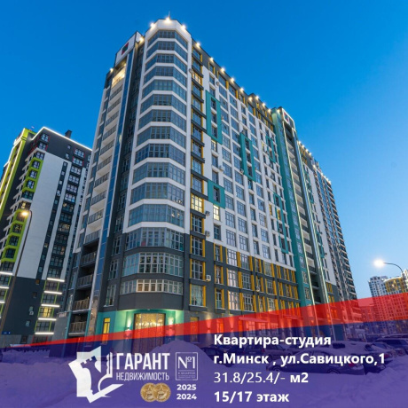 Фотография 1-комнатная квартира по адресу Савицкого ул., д. 1 - фото 1