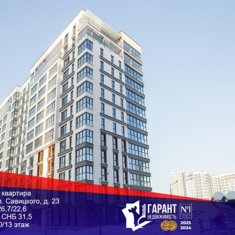 Фотография 1-комнатная квартира по адресу Савицкого ул., д. 23 - фото 1