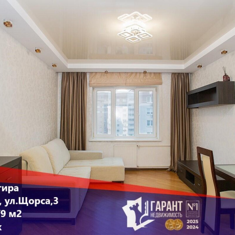 Фотография 1-комнатная квартира по адресу Щорса ул., д. 3 - фото 1
