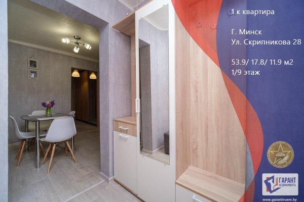 1-комнатная квартира по адресу Скрипникова ул., д. 28 - фото 1