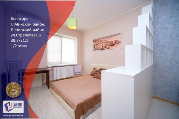 1-комнатная квартира по адресу Стрелковая ул., д. 6 - фото 1