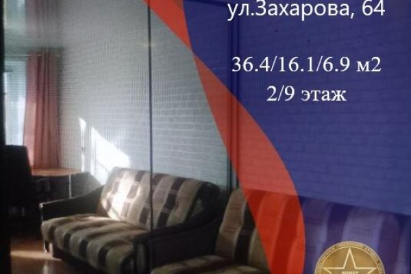 1-комнатная квартира по адресу Захарова ул., д. 64 - фото 1