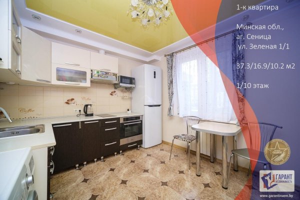 1-комнатная квартира по адресу Зеленая ул., д. 1 к. 1 - фото 1