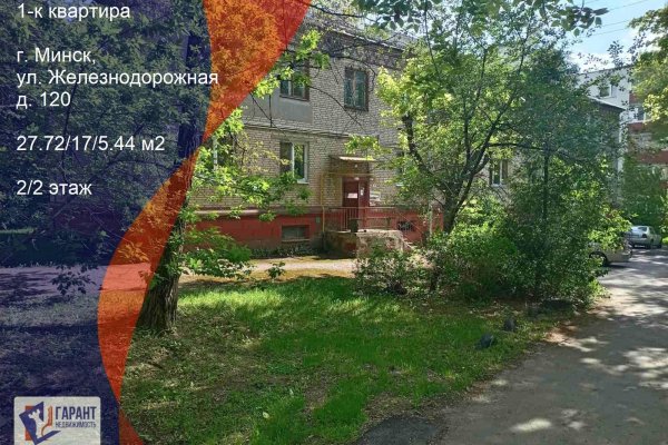 1-комнатная квартира по адресу Железнодорожная ул., д. 120 - фото 1