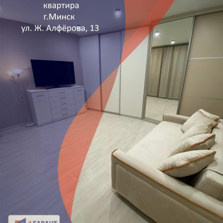 Фотография 1-комнатная квартира по адресу Жореса Алфёрова ул., д. 13 - фото 1