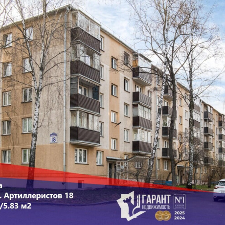 Фотография 2-комнатная квартира по адресу Артиллеристов ул., д. 18 - фото 1