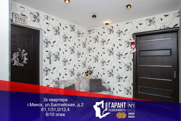 2-комнатная квартира по адресу Балтийская ул., д. 2 - фото 1