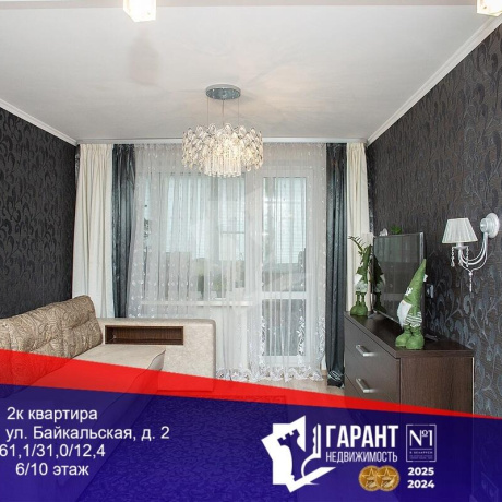 Фотография 2-комнатная квартира по адресу Балтийская ул., д. 2 - фото 1