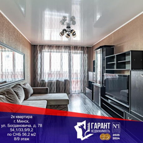 Фотография 2-комнатная квартира по адресу Богдановича ул., д. 78 - фото 1