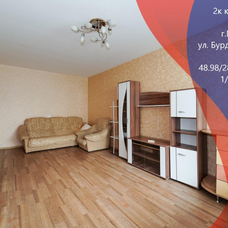 Фотография 2-комнатная квартира по адресу Бурдейного ул., д. 45 - фото 1