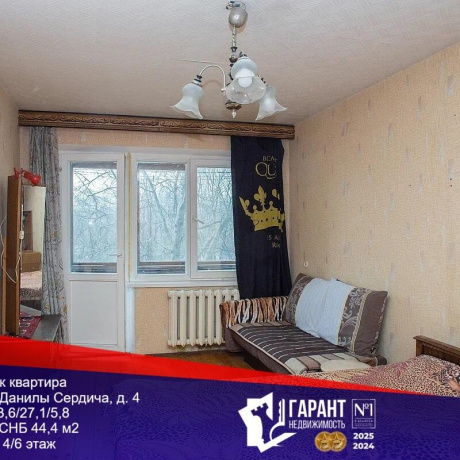 Фотография 2-комнатная квартира по адресу Данилы Сердича ул., д. 4 - фото 1