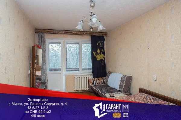 2-комнатная квартира по адресу Данилы Сердича ул., д. 4 - фото 1