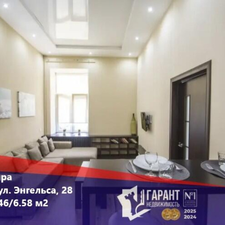 Фотография 2-комнатная квартира по адресу Энгельса ул., д. 28 - фото 1