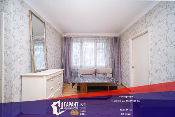 2-комнатная квартира по адресу Филатова ул., д. 5 к. А - фото 1