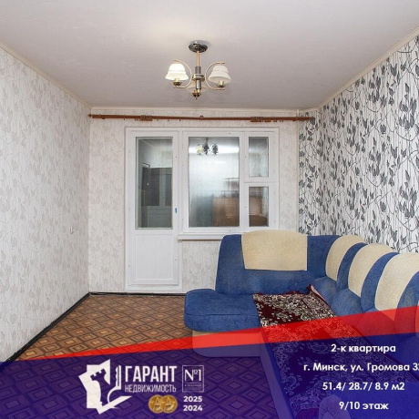 Фотография 2-комнатная квартира по адресу Громова ул., д. 32 - фото 1