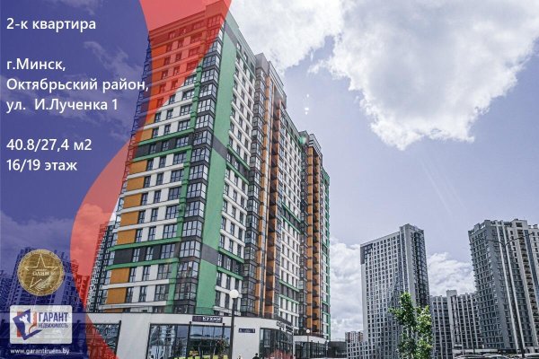 2-комнатная квартира по адресу Игоря Лученка ул., д. 1 - фото 1