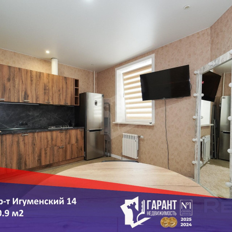 Фотография 2-комнатная квартира по адресу Игуменский тракт, д. 14 - фото 1