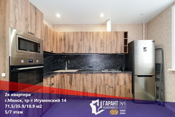 2-комнатная квартира по адресу Игуменский тракт, д. 14 - фото 1