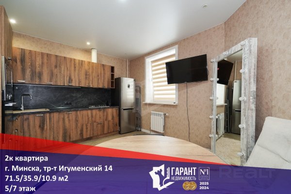 2-комнатная квартира по адресу Игуменский тракт, д. 14 - фото 1