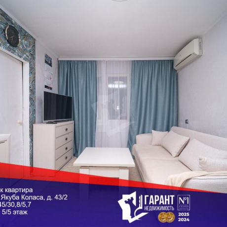 Фотография 2-комнатная квартира по адресу Коласа ул., д. 43 к. 2 - фото 1