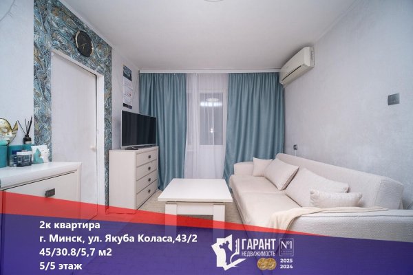 2-комнатная квартира по адресу Коласа ул., д. 43 к. 2 - фото 1