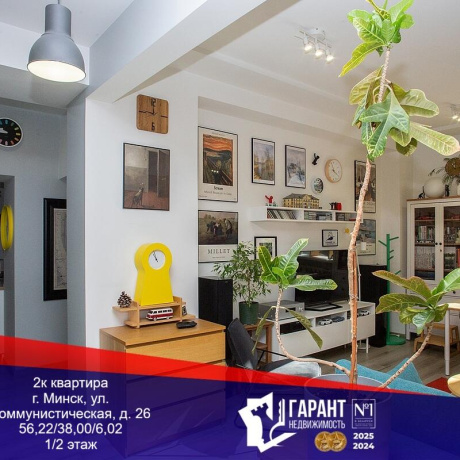 Фотография 2-комнатная квартира по адресу Коммунистическая ул., д. 26 - фото 1