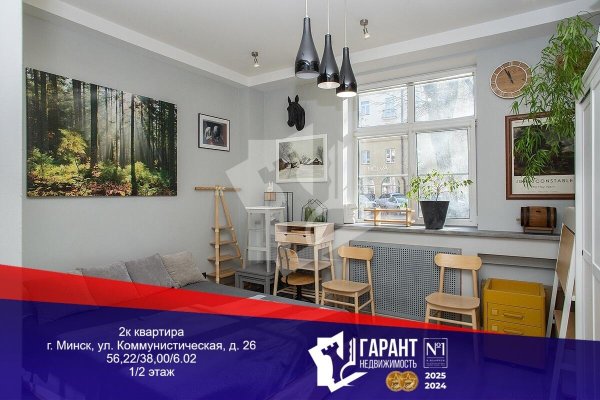 2-комнатная квартира по адресу Коммунистическая ул., д. 26 - фото 1